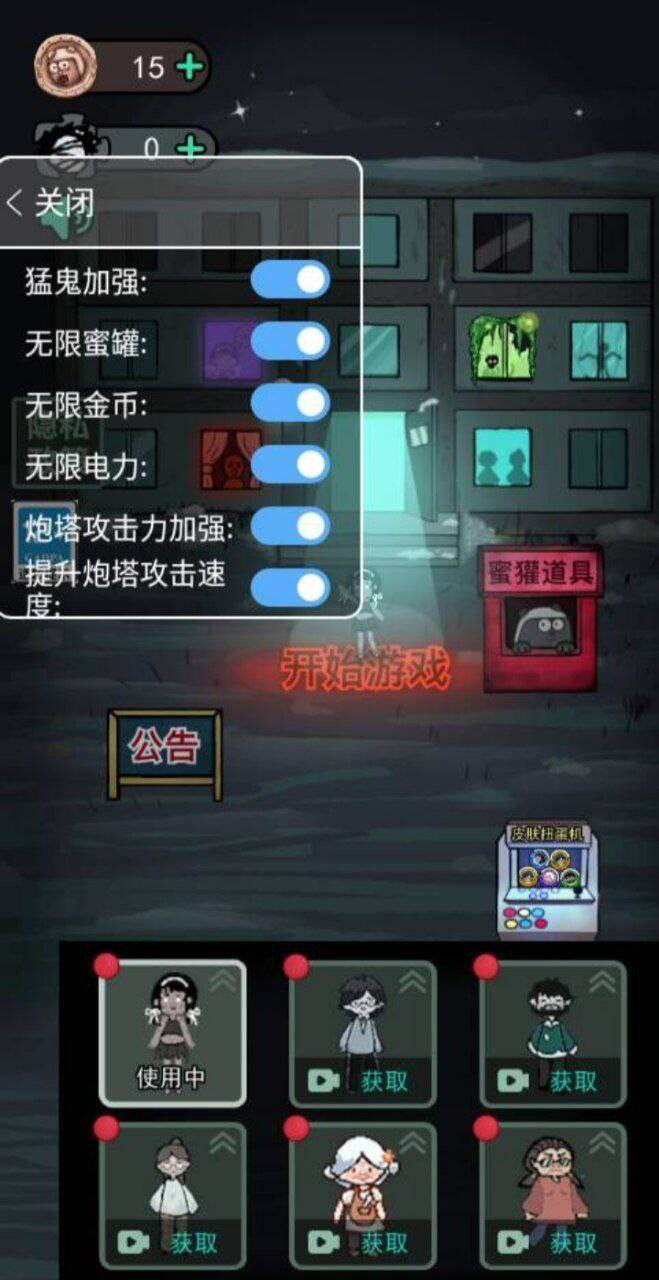 猛鬼宿舍mod 功能挺多的-云泽轻创网