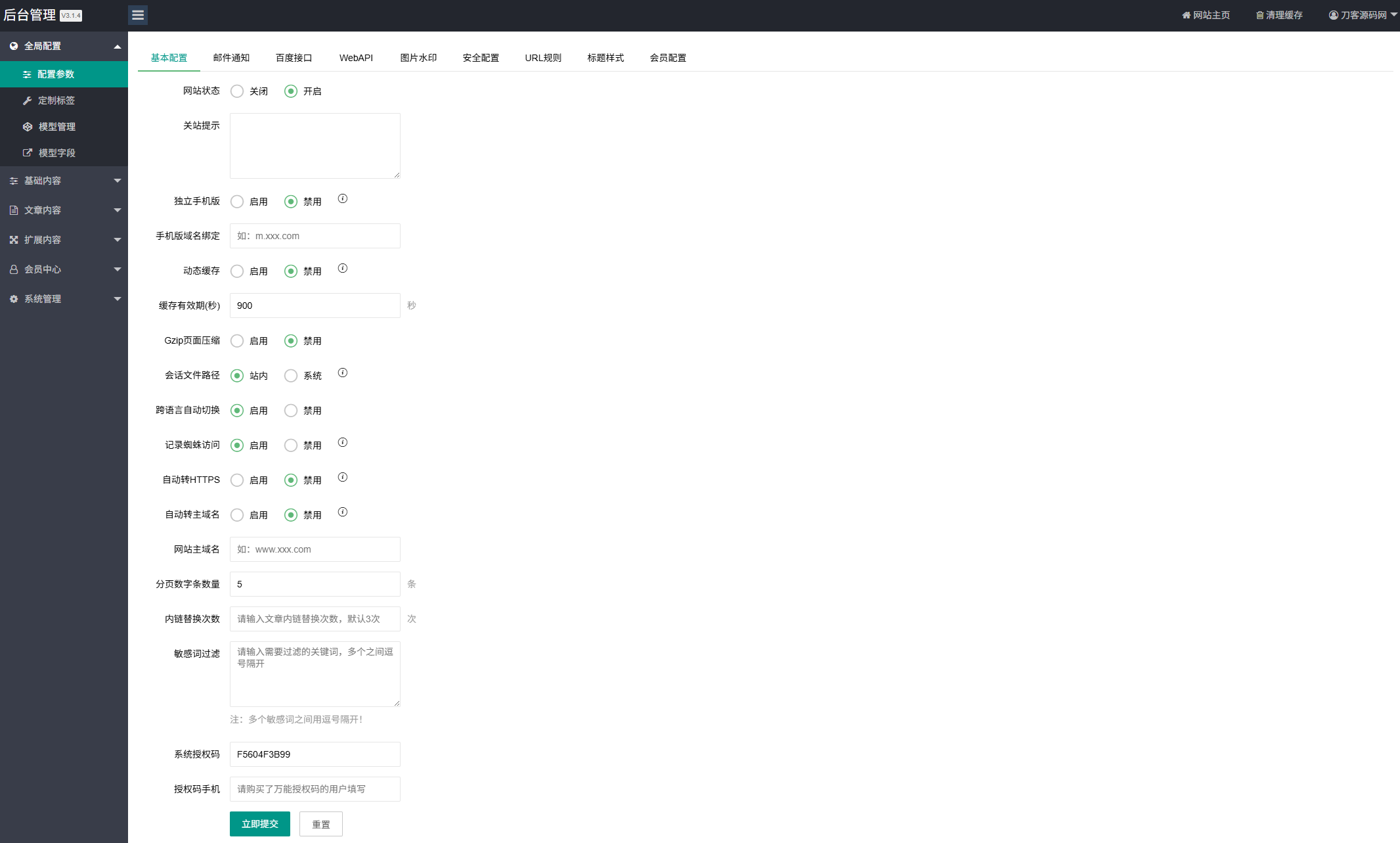 资源下载站网站源码 APP应用软件下载系统源码-云泽轻创网