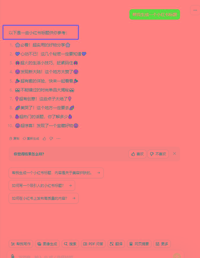 图片[3]-最新小红书AI洗稿必火赛道，当天做当天上手 作品制作仅需1分钟，日入1000+-云泽轻创网