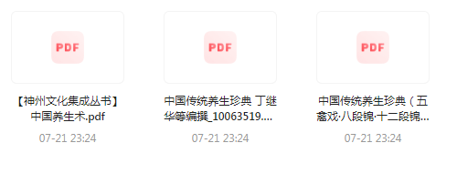 中国传统养生珍典-云泽轻创网