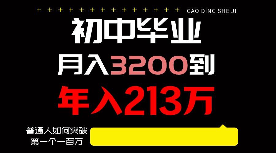 日入3000+纯利润,一部手机可做,最少还能做十年,长久事业-云泽轻创网
