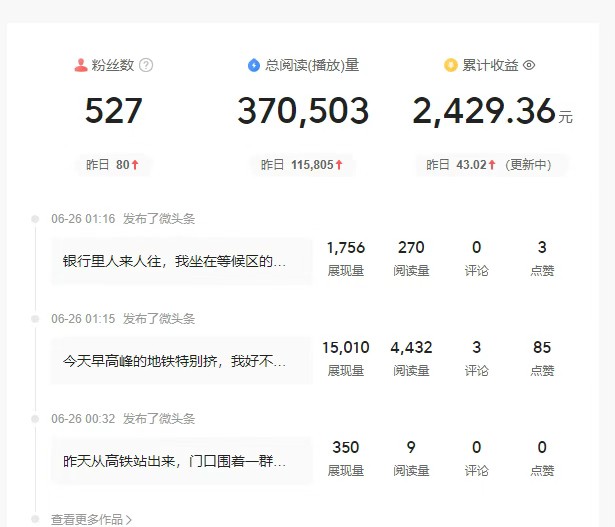 头条故事类新玩法，一天20+，保姆级完全实操教程(附指令)-云泽轻创网