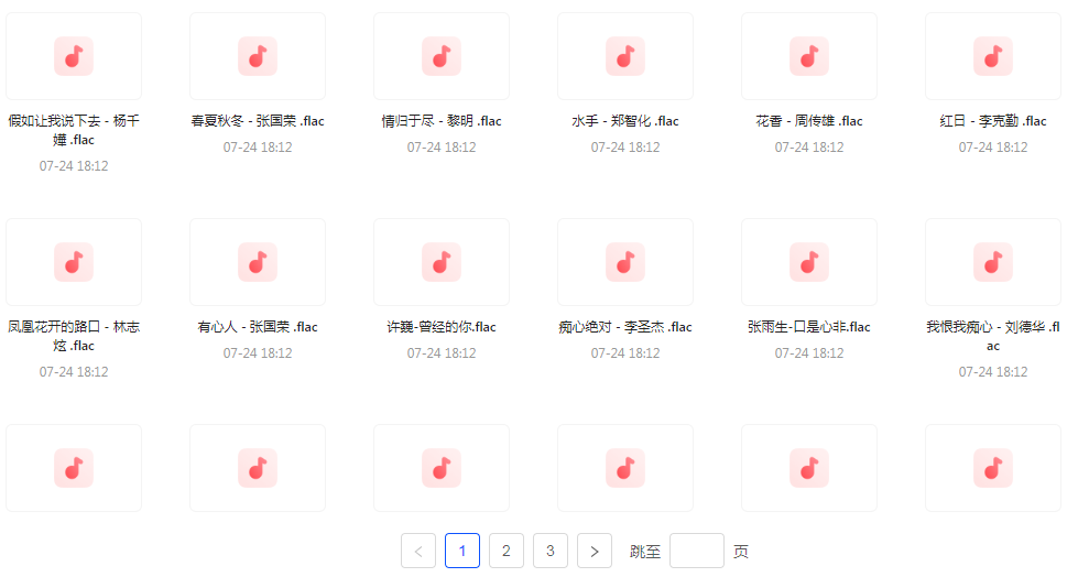 【无损音乐分享】【音乐时光机】网易云音乐经典老歌推荐 每一首都是时间的印记 久听不厌-云泽轻创网