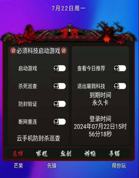 DNF手游念神脚本全新-云泽轻创网