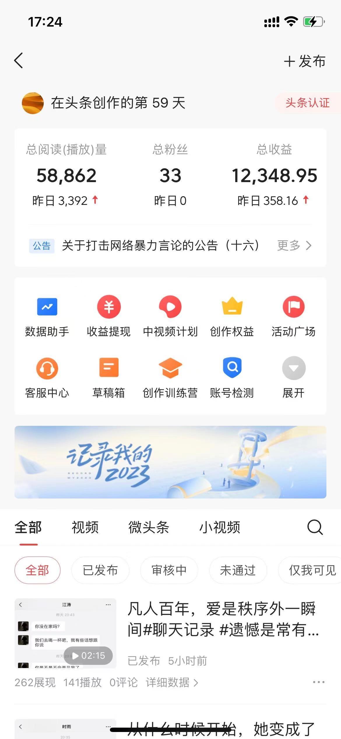 (8585期)抖音抄书起号秘籍，中视频变现最新玩法，日入500+的保姆级教程！-云泽轻创网