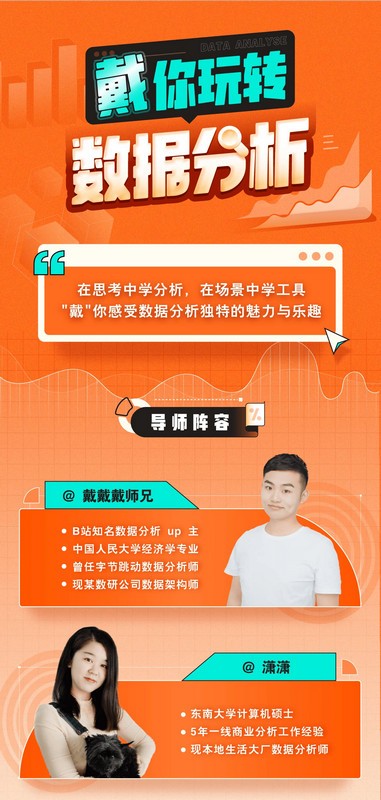 带你玩转数据分析-云泽轻创网