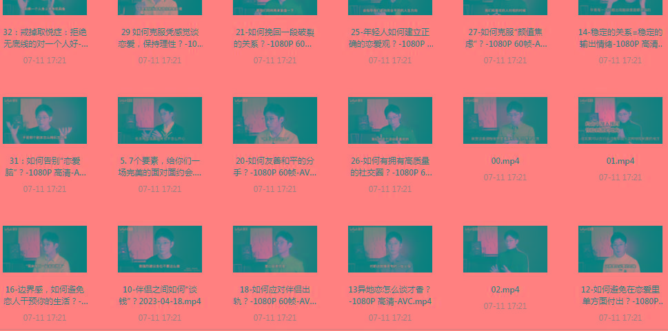 【恋爱指南】助年轻人爱情成长课-云泽轻创网