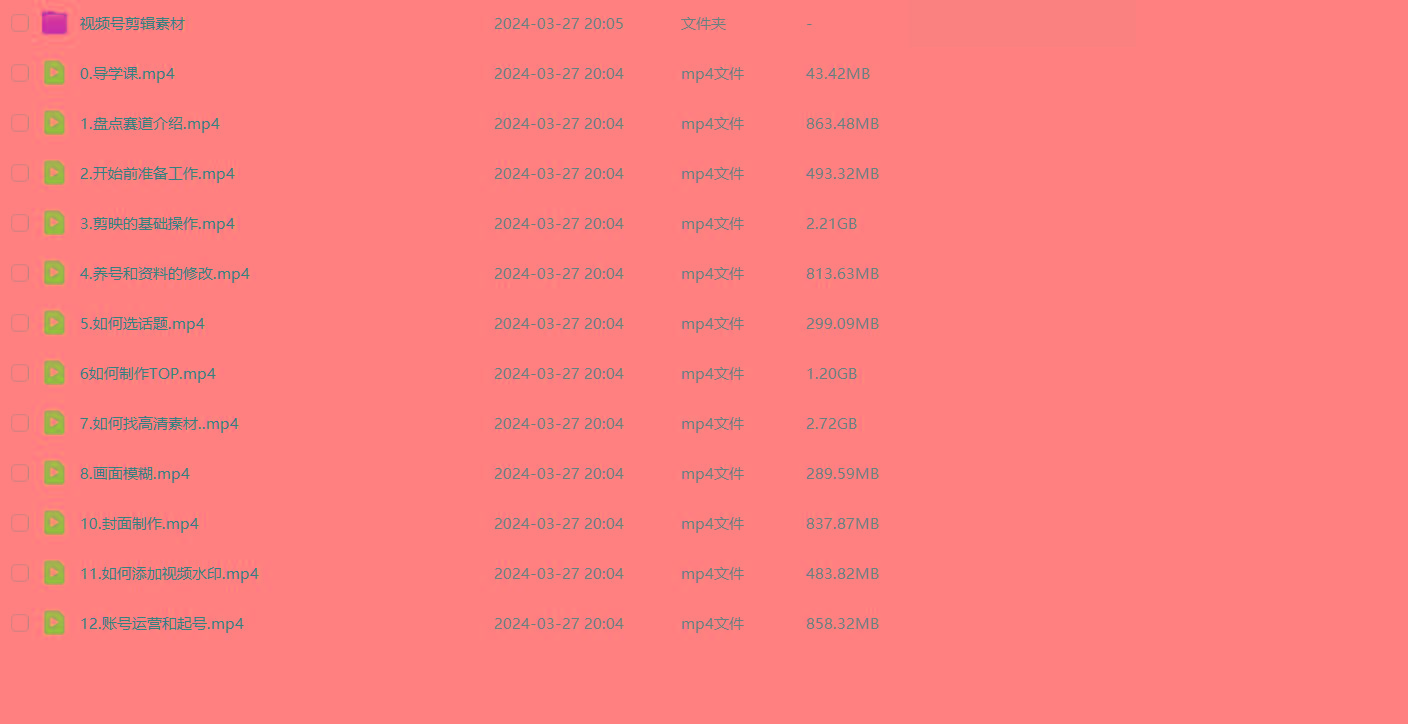 图片[1]-(9648期)盘点视频号创作分成计划，快速过原创日入300+，从0到1完整项目教程！-云泽轻创网
