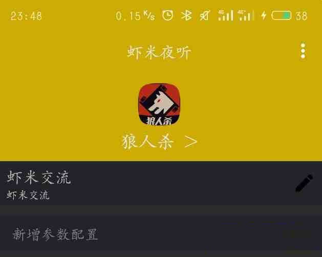 口袋狼人杀夜听辅助-云泽轻创网