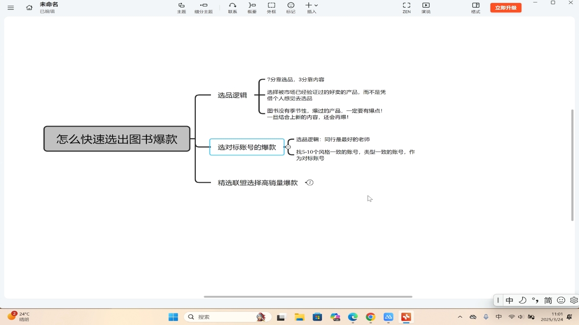 桔梗老师·用AI做自媒体落地-云泽轻创网
