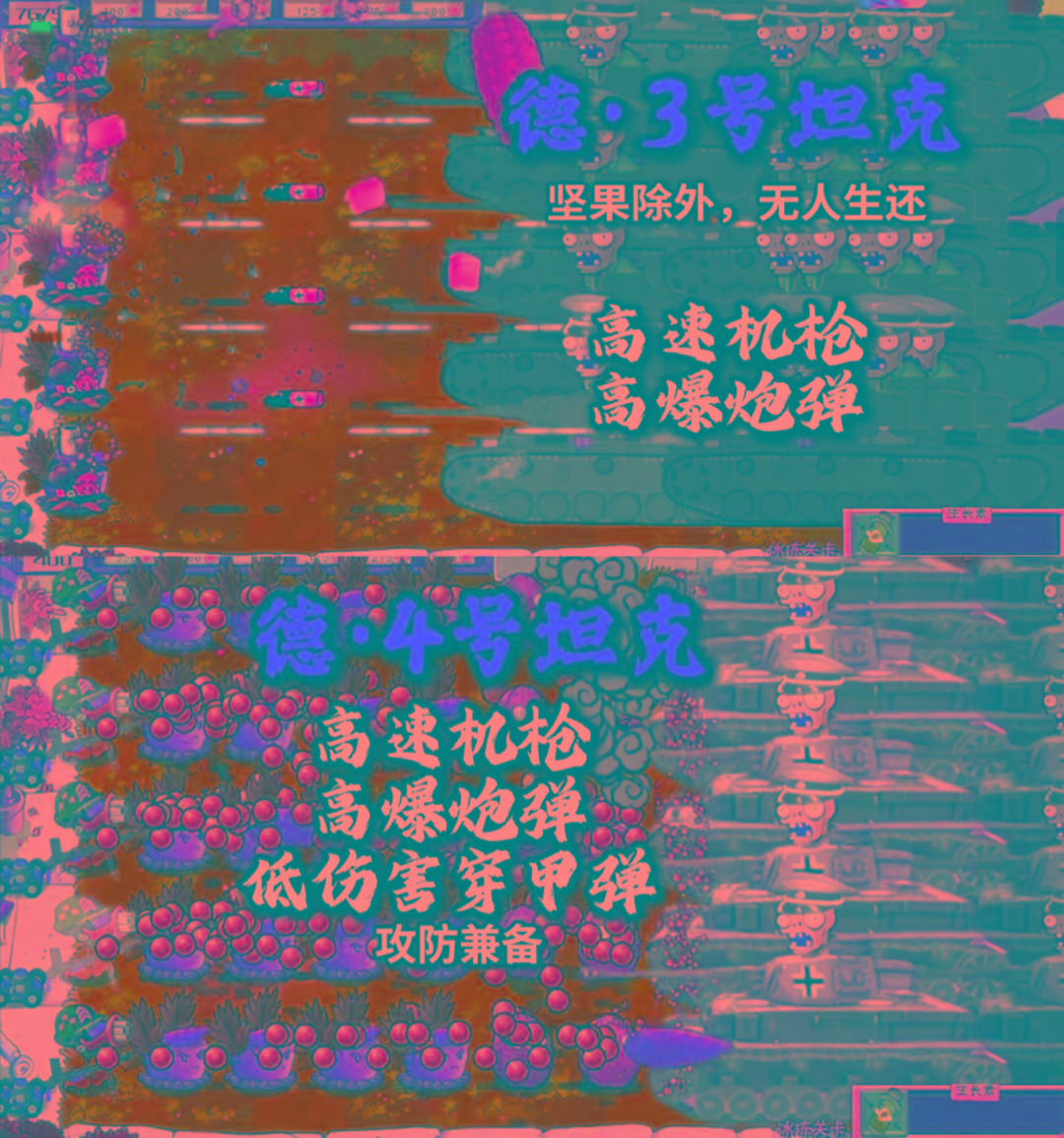 植物大战僵尸二战版 V0.1-云泽轻创网