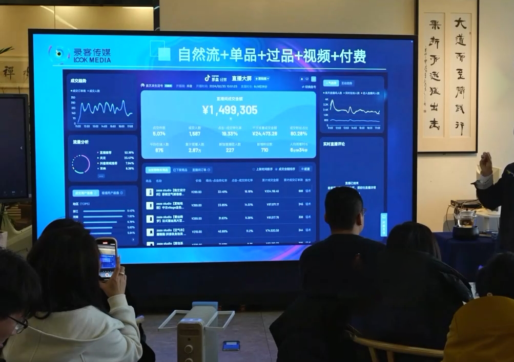 大果录客传媒·抖音直播运营12月10号-12号(第48期线下课)-云泽轻创网