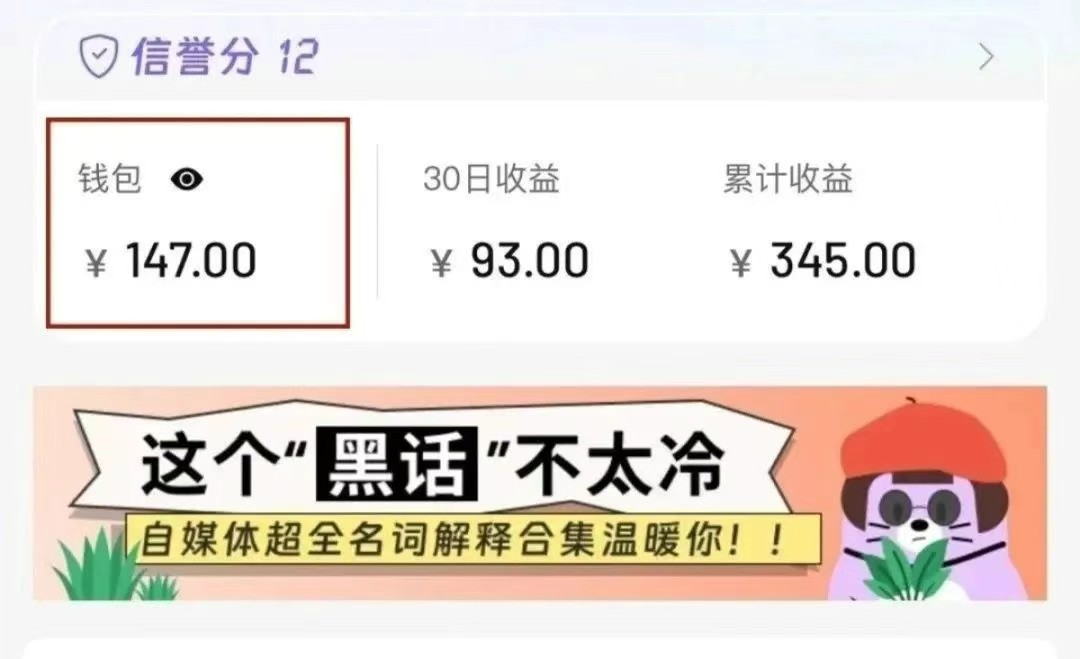 小红书商单新玩法,30个粉丝也能接单,一个月接三单赚了150+!适合新手小白操作-云泽轻创网