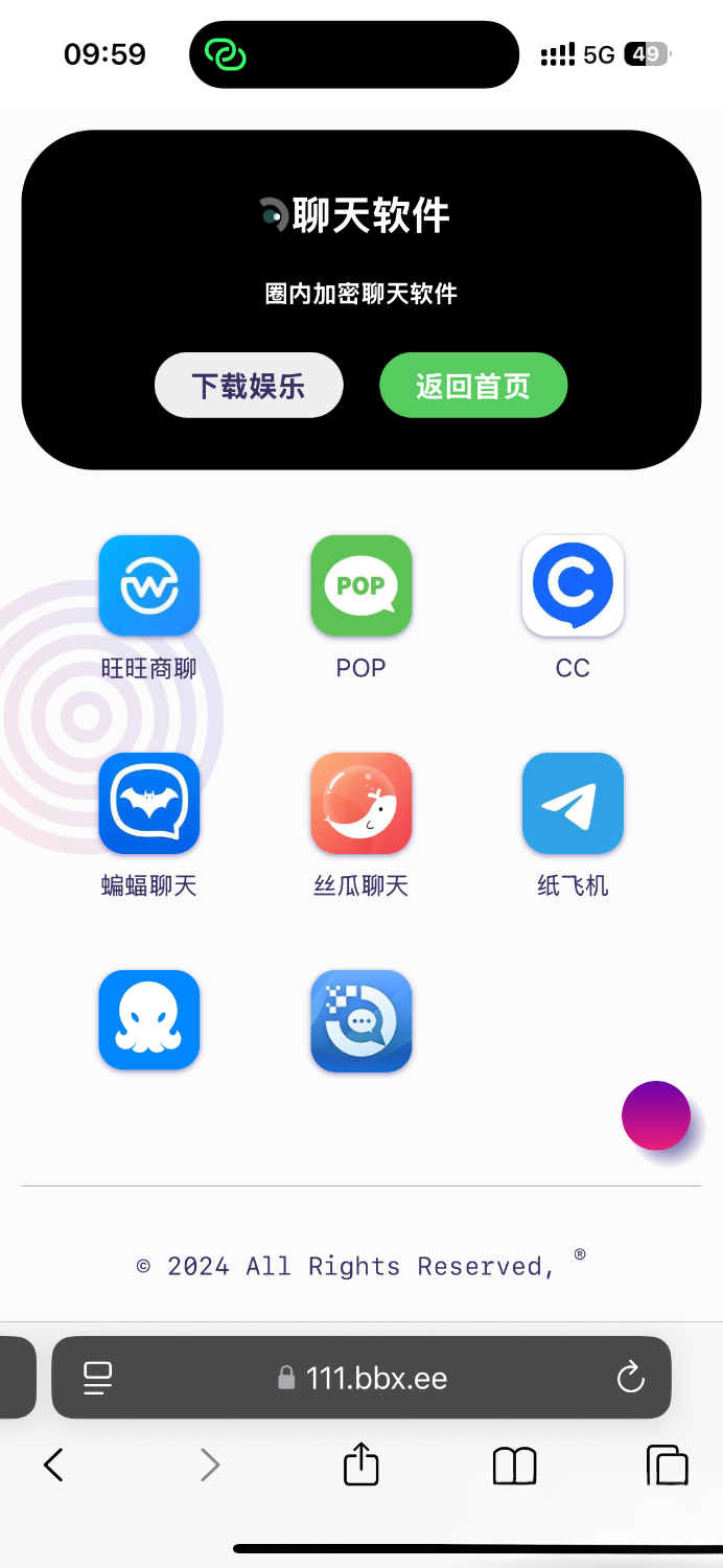 导航下载页自适应源码-带后台-附带搭建教程-云泽轻创网