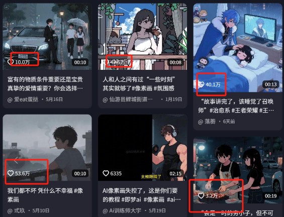 爆火1000万！AI像素风短视频制作方法，轻松上热门收割流量！完整保姆级教程！-云泽轻创网