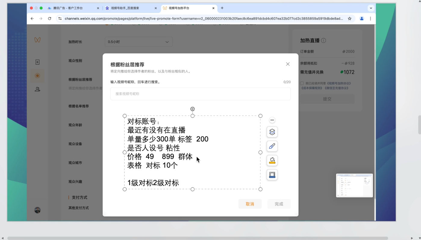 渔财老师·2025蝴蝶号付费投流豆豆打法-云泽轻创网