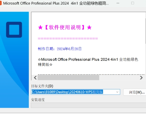 2024WPS精简版 无须激活永久可用!-云泽轻创网
