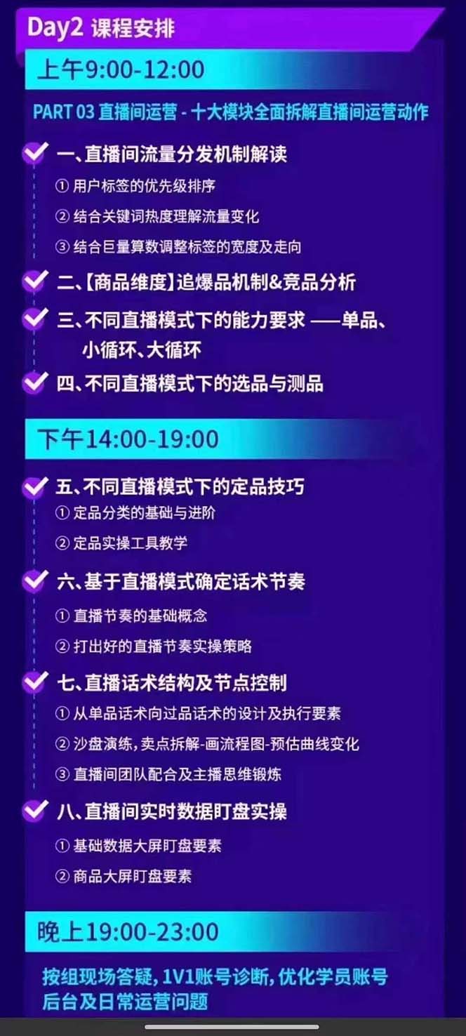图片[3]-抖音整体经营策略，各种起号选品等  录音加字幕总共17小时-云泽轻创网