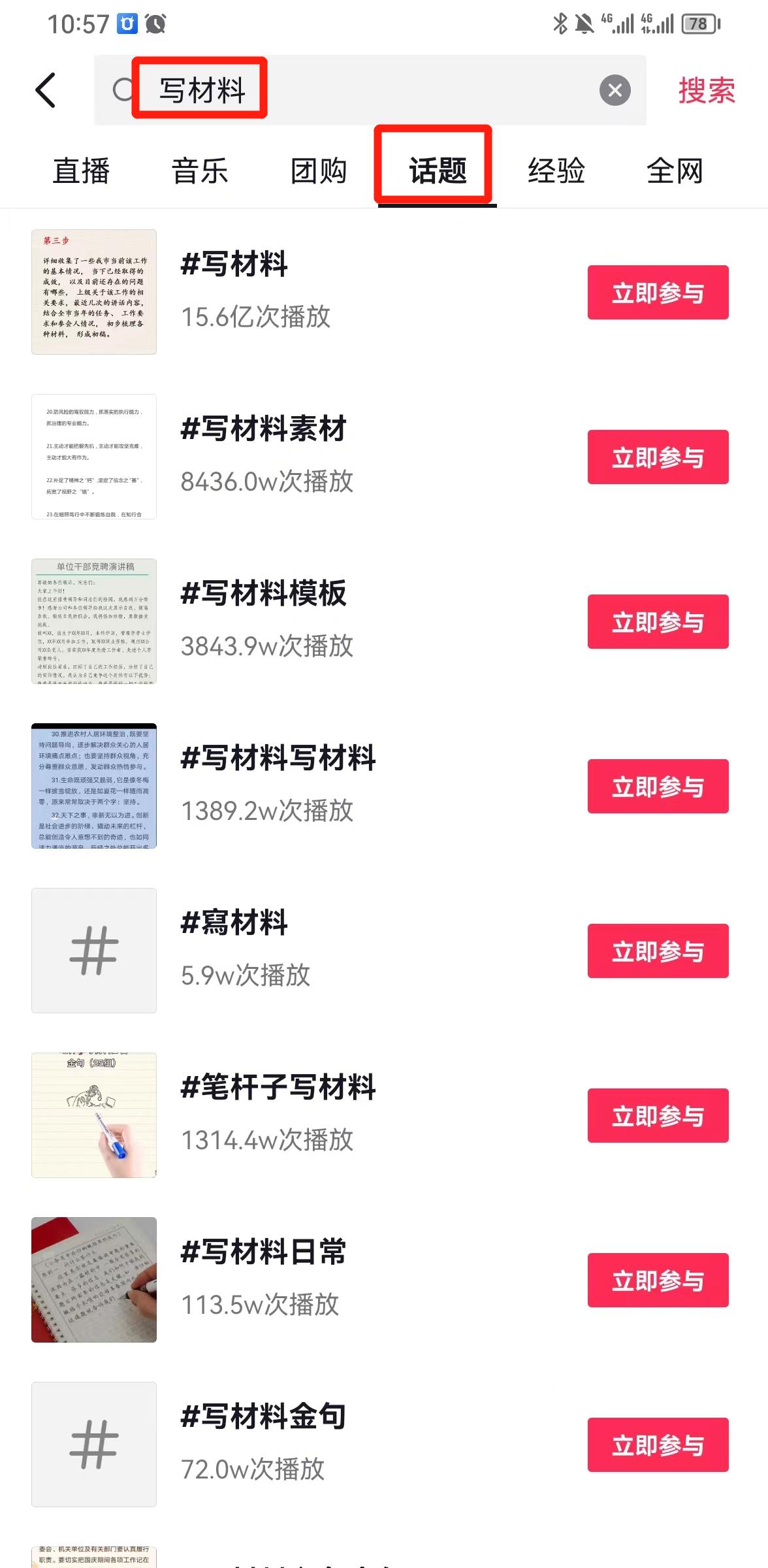 图片[1]-风口信息差材料写作项目拆解，操作十分钟0成本日入500+，简单操作当天…-云泽轻创网