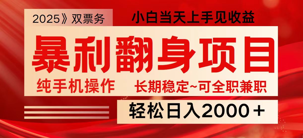 日入2000+ 全网独家娱乐信息差项目 最佳入手时期 新人当天上手见收益-云泽轻创网