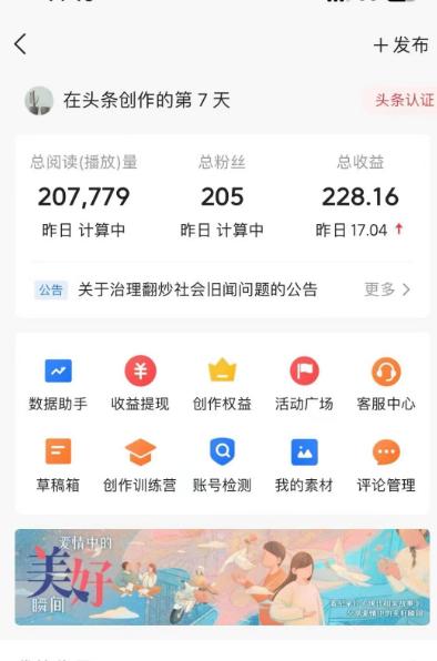 图片[1]-(9260期)AI自动创作头条爆文最新玩法 1W播放100收益 复制粘贴月入5000+小白首选项目-云泽轻创网