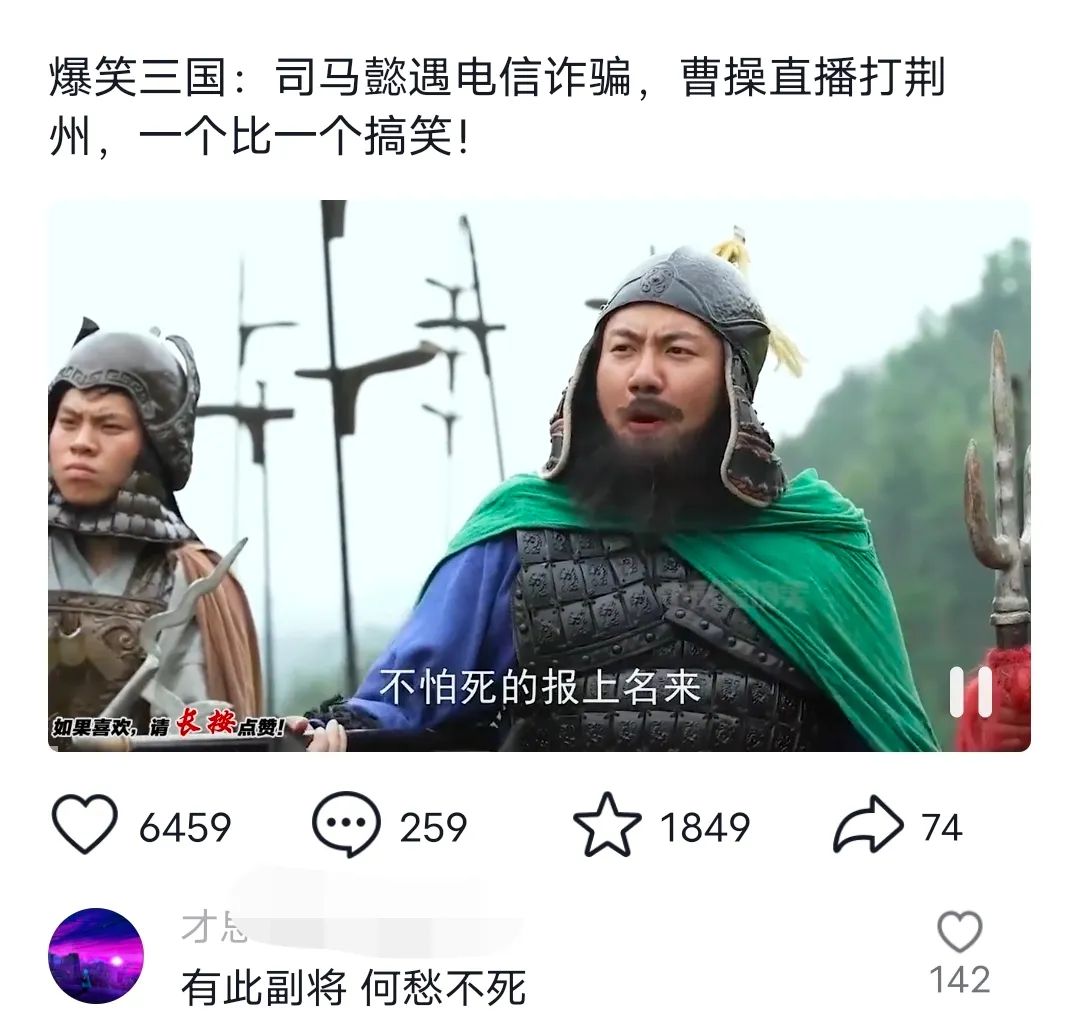 爆笑三国，条条爆款，5分钟1条原创视频，一条收益7000＋，一键分发多平…-云泽轻创网