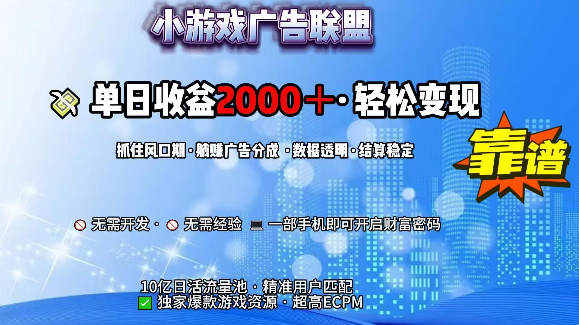 抖音小游戏，日收益2000+暴利逆袭-云泽轻创网