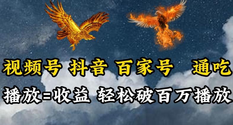 视频号，百家号，抖音流量通吃，抗战时期的英雄人物传记介绍，每天轻松两三张【揭秘】-云泽轻创网