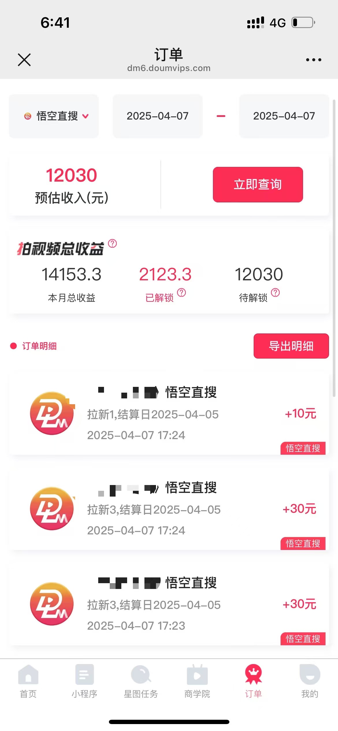 评论就有收益，一单10元，小白也能轻松日赚9000+-云泽轻创网