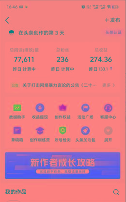 图片[1]-(9348期)2024年最强副业？AI撸头条3天必起号，一键分发，简单无脑，但基本没人知道-云泽轻创网