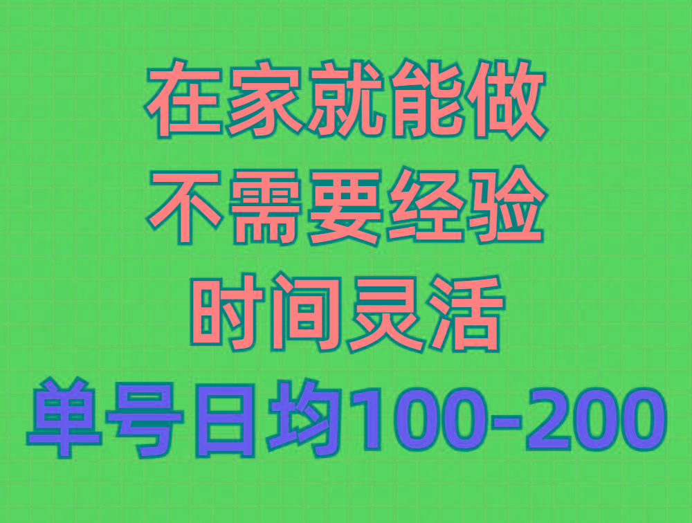 (9590期)问卷调查项目，在家就能做，小白轻松上手，不需要经验，单号日均100-300…-云泽轻创网