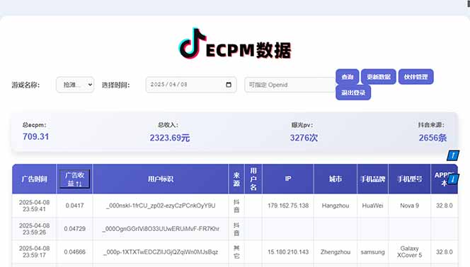 2025最热抖音官方项目 Ai时代风口项目小程序游戏开发 实测单个游戏日收…-云泽轻创网