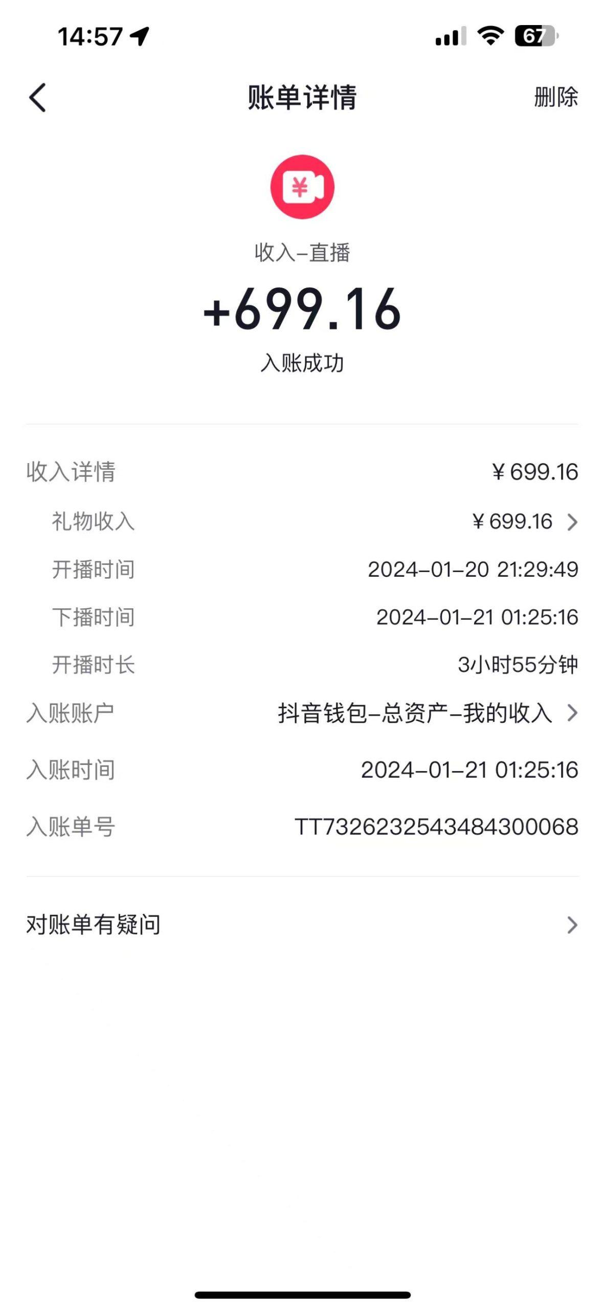 图片[1]-(9305期)2024抖音直播短剧变现最新玩法，不提示版权违规 日入600+零基础 小白可操作-云泽轻创网
