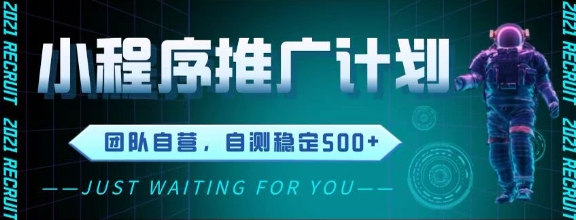 最新微信小程序挂G推广，全自动运行被动收益，自测稳定5张+【揭秘】-云泽轻创网