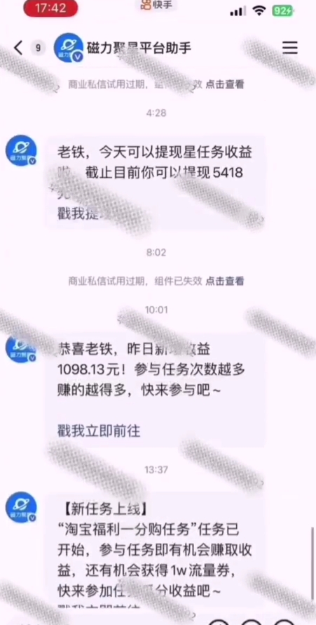 全网首发，快手聚星短剧广告计划，单个手机30-100，无粉丝量要求，老号就行-云泽轻创网