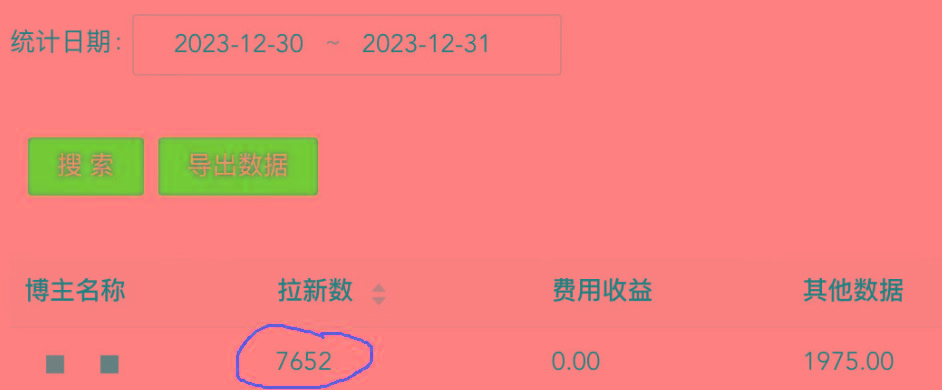 (8581期)纯搬运做网盘拉新一单7元，最高单日收益40000+(保姆级教程)-云泽轻创网