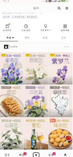 AI心理学教程，从零基础教学直到变现，创作者伙伴计划收益-云泽轻创网