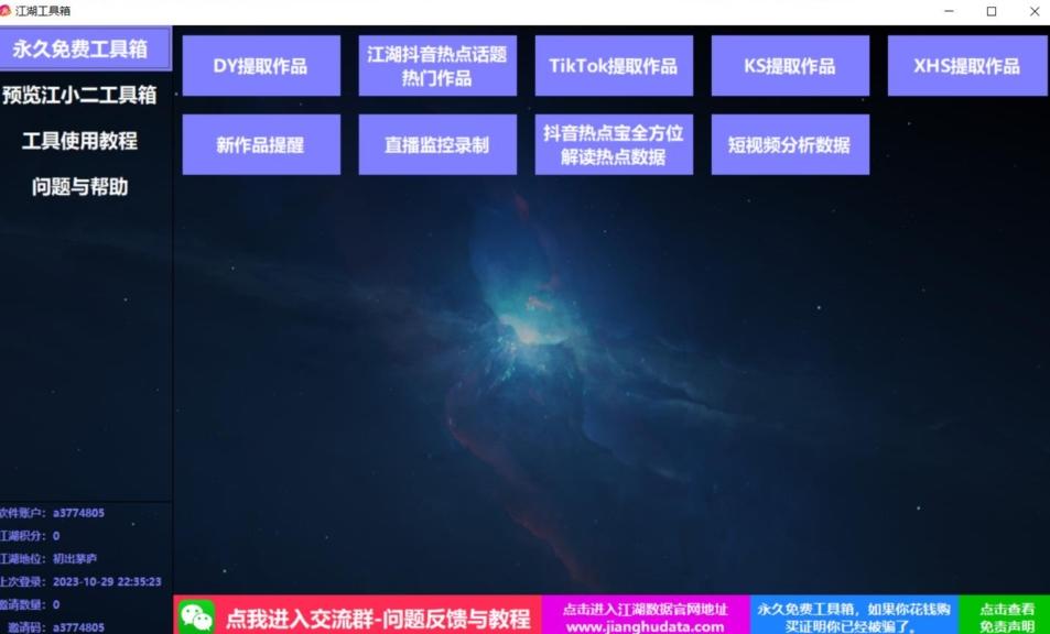 TIKTOK，抖音，快手，小红书视频批量下载工具加教程-云泽轻创网