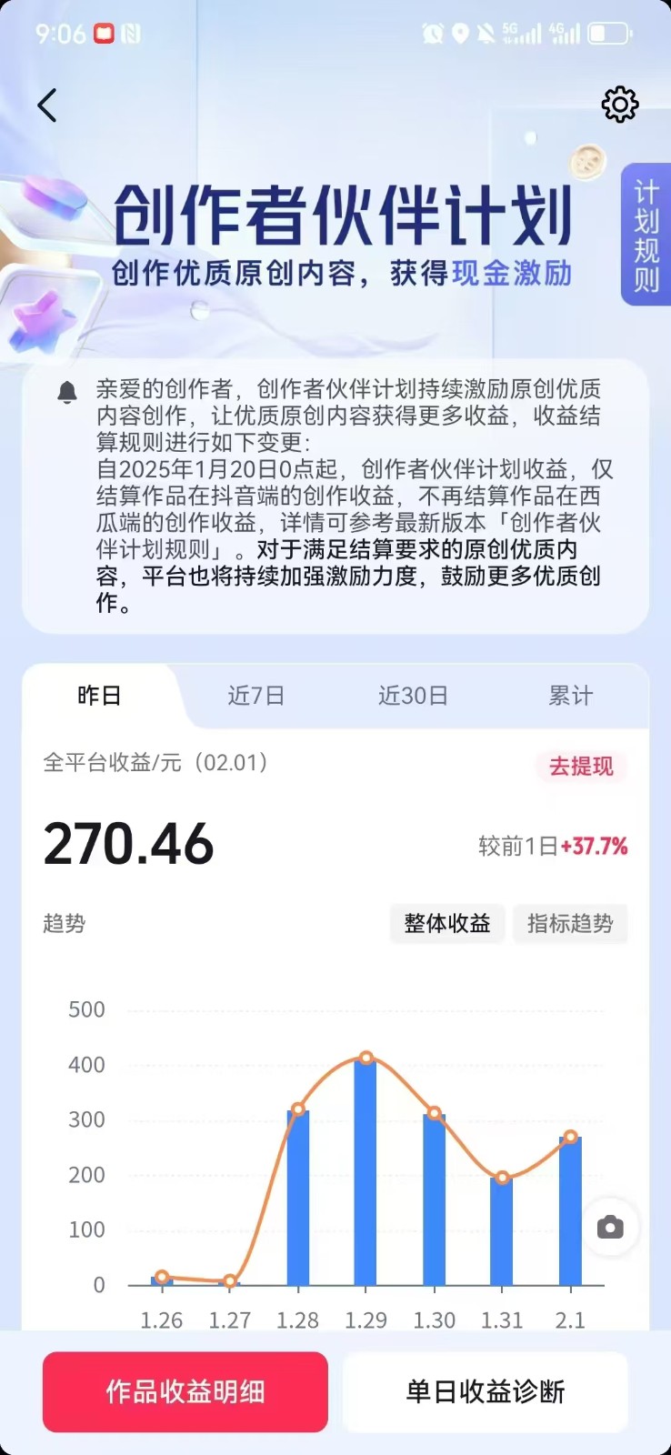 抖音爆火热点、时事军事冲突类视频 十分钟一条视频 条条原创 日入好几张 简单易上手-云泽轻创网