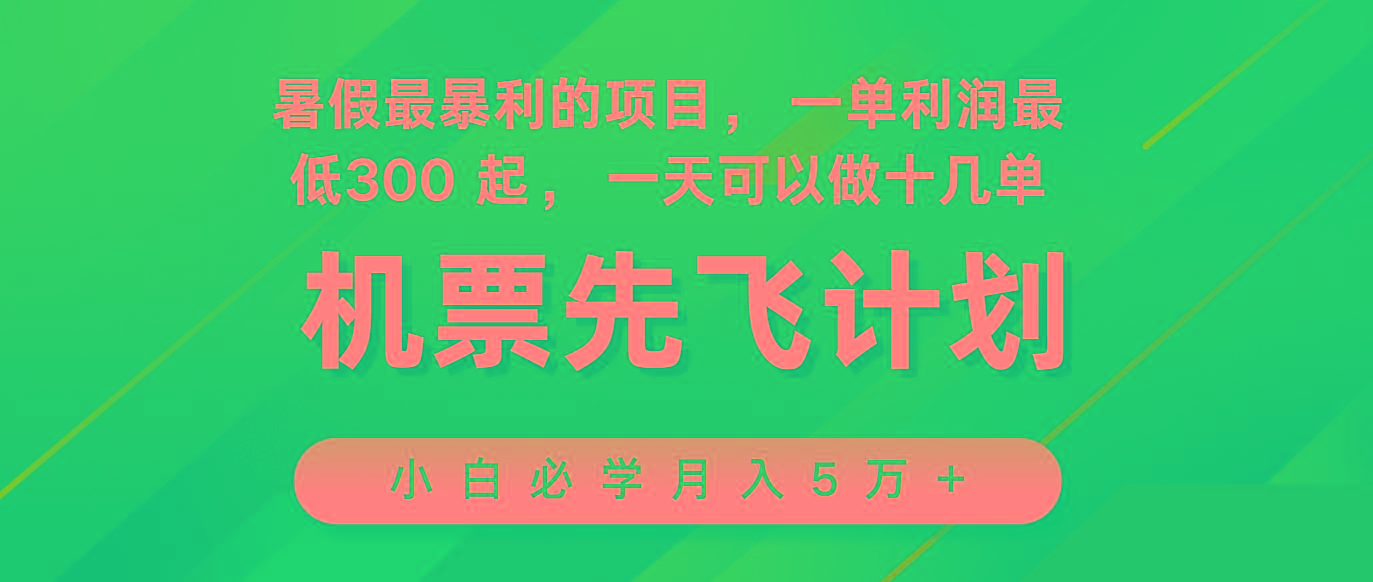 2024暑假最赚钱的项目，市场很大，一单利润300+，每天可批量操作-云泽轻创网