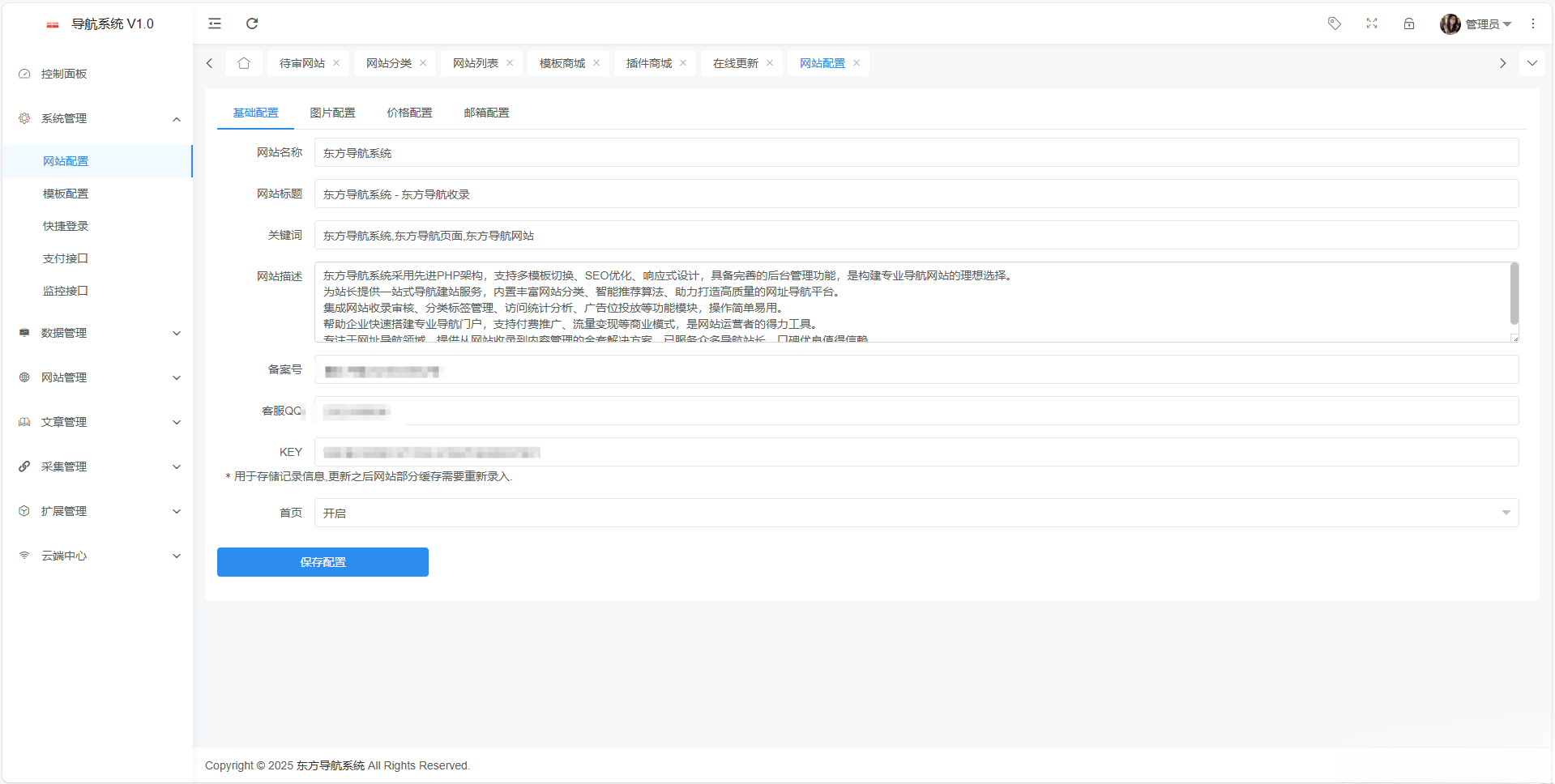 东方导航系统V1.0-云泽轻创网