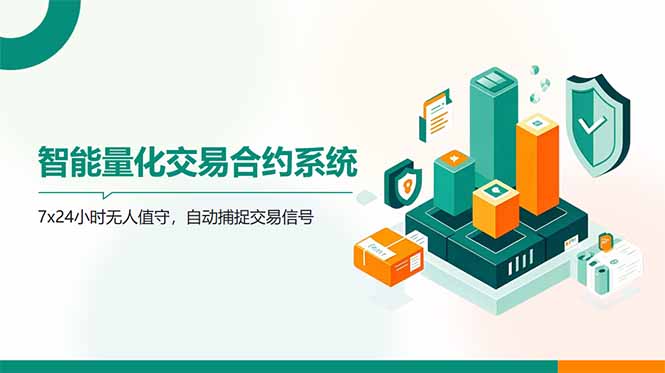 AI量化全自动挂机撸金-云泽轻创网