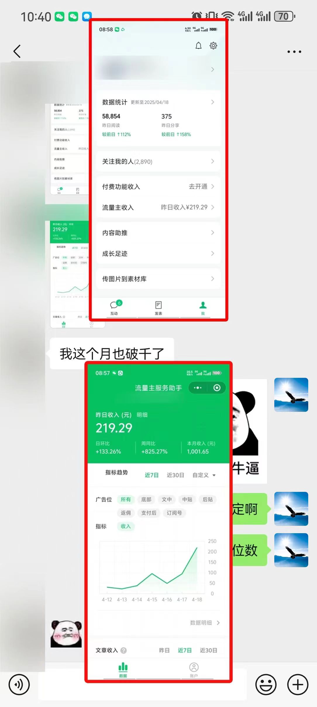 懒人项目，多平台操作全自动运行，头条，公众号，下班实操5分钟日入500+-云泽轻创网