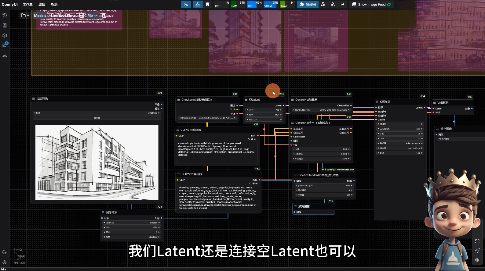 AI小王子·ComfyUI AI系统课【共1.7TB】-云泽轻创网