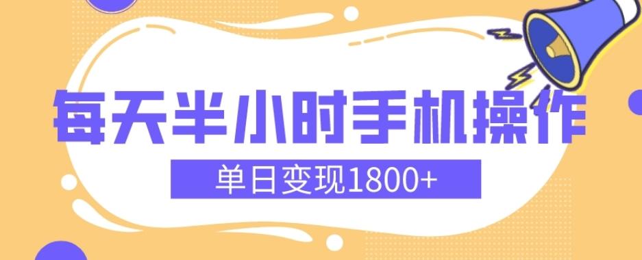 幼儿舞蹈红利期，每天半小时手机操作，单日变现1800+【教程+素材】-云泽轻创网