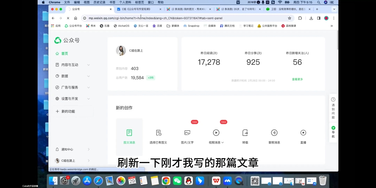 C姐·AI公众号写作变现课-云泽轻创网