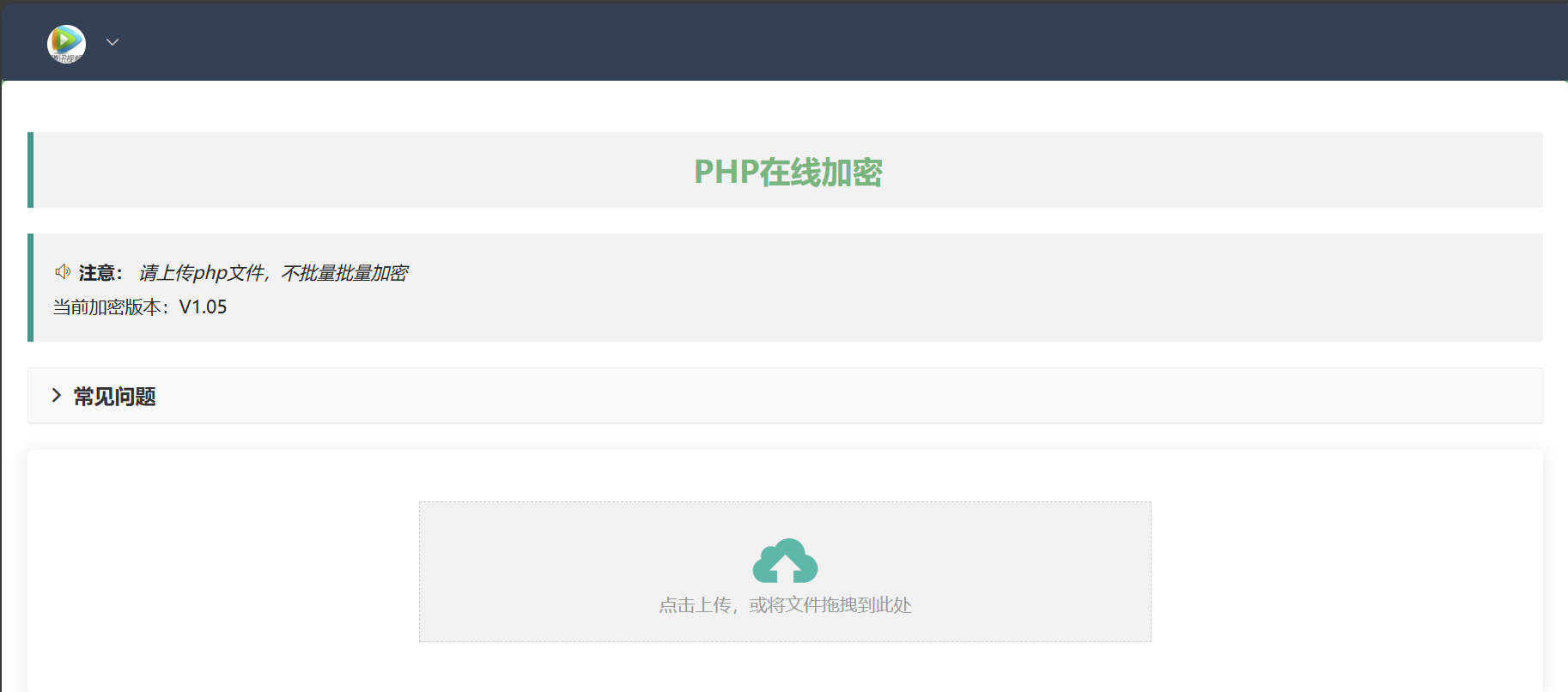 php在线加密网页源码-云泽轻创网