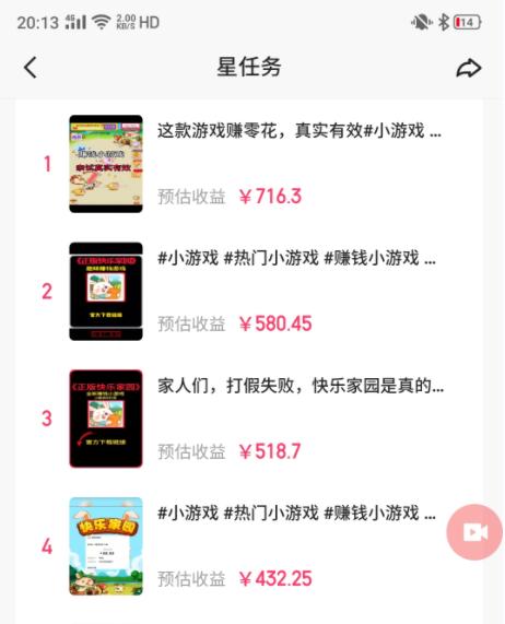 图片[1]-(9689期)快手磁力聚星小铃铛另类玩法，暴力变现日入500+小白简单上手无脑操作就可以-云泽轻创网
