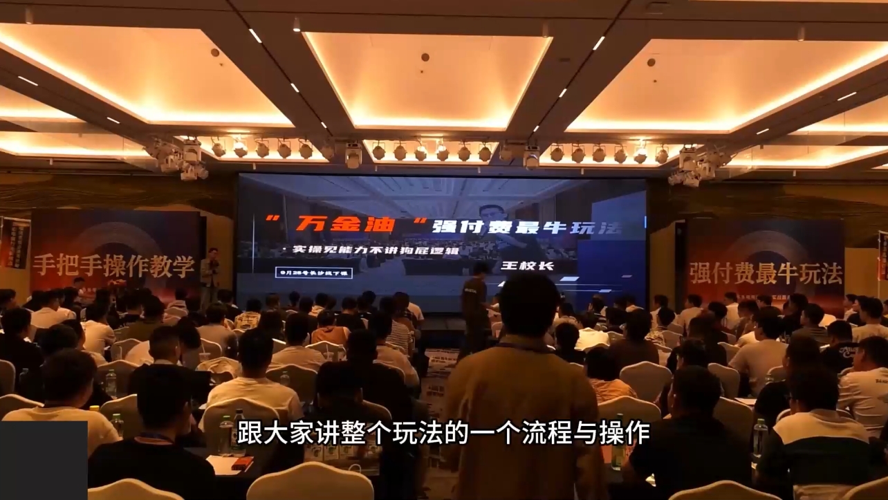 王校长·万金油强付费玩法(线上+线下)-云泽轻创网