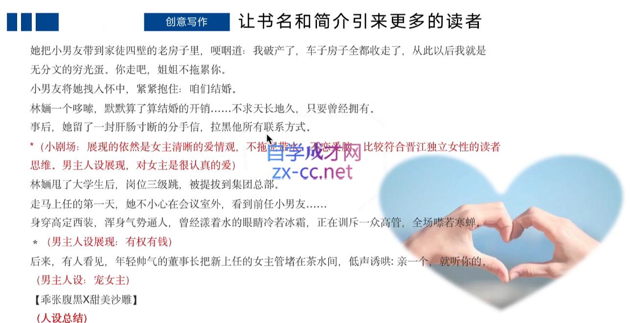编辑老张·网文通关课(更新24年高阶)-云泽轻创网